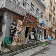 居酒屋はいさい
