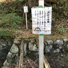 滝坂山観音寺