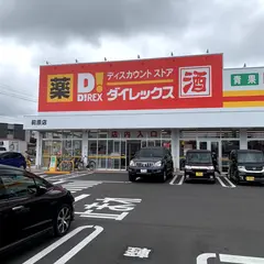 ダイレックス 前原店