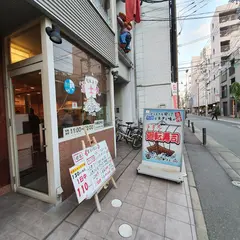 廻転寿司冨士丸大名店