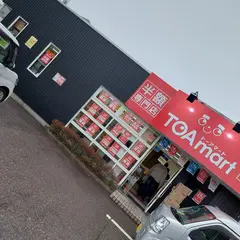 TOAmart 金沢店