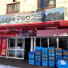 株式会社マルサン三上商店