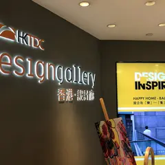 HKTDC Design Gallery 香港.設計廊