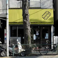 三丁目のコーヒー屋