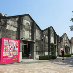台中文化創意産業園区（Taichung Cultural and Creative Industries Park）