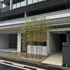 竹又 中川竹材店