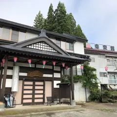 森閑の湯宿 幸栄館