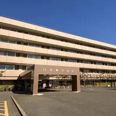 日本鋼管病院（こうかんクリニック）
