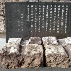 九条山 車石広場
