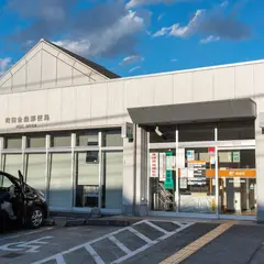 町田金森郵便局