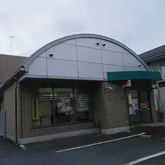 町田山崎北郵便局