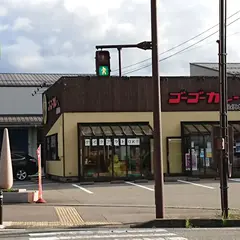 ゴーゴーカレー 金沢本店