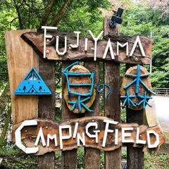 FUJIYAMA泉の森キャンピングフィールド