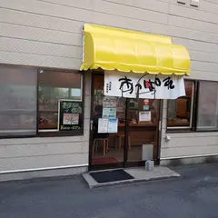 あっぱれ手宮店