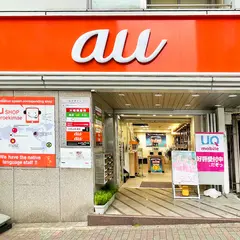 ａｕショップ 目黒駅前