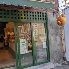 オリミネベーカーズ 人形町店