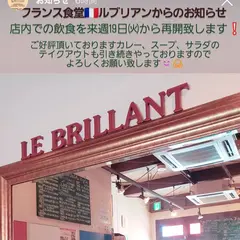 フランス食堂 Le Brillant ル・ブリアン