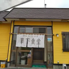 栗下食堂