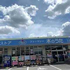 〒636-0123 奈良県生駒郡斑鳩町興留２丁目１