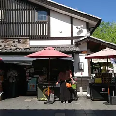 （有）高田蒲鉾 熊本城桜の小路店