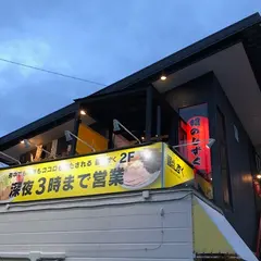 銀のしずく つくば店