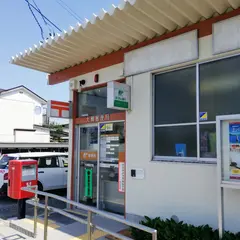 大柳郵便局