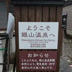 尾花沢市