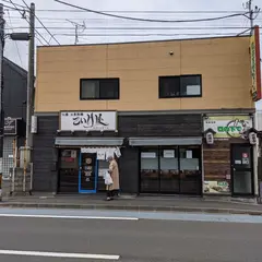 自家製麺 こいけ屋