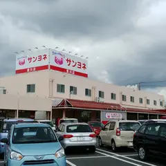 サンヨネ 豊川店