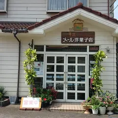 メール洋菓子店
