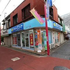 ポニークリーニング江古田店