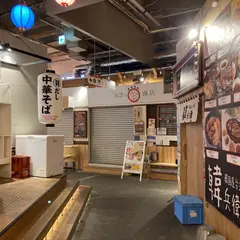 アソビル横丁