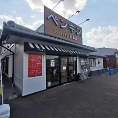 ペンギンベーカリー神戸垂水店