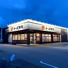 かっぱ寿司 洲本店