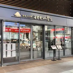 刷毛じょうゆ 海苔弁山登り エキュートエディション新橋店