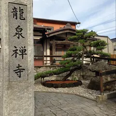 慈雲山龍泉禅寺
