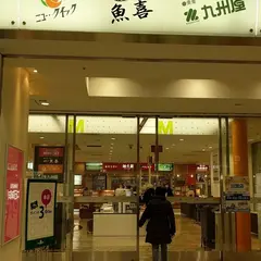 成城石井 浜松メイワン店