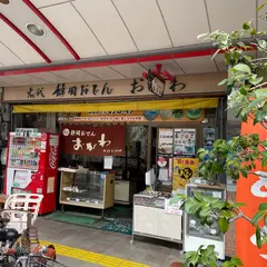 小川商店