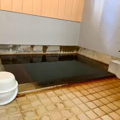 羽根沢温泉 共同浴場