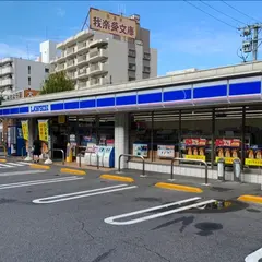 ローソン 名東区本郷二丁目店