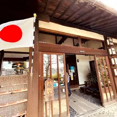 一松亭
