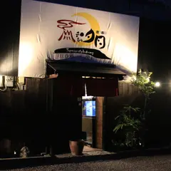和創 夕月