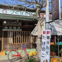 つくばの野菜直売所