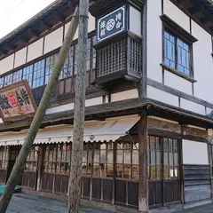 旧来正旅館 (北海道開拓の村)