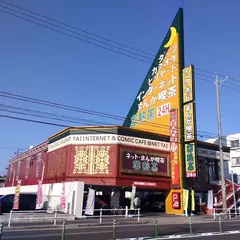 インターネットカフェ 亜熱帯 四軒家店