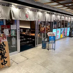 居酒屋 伝串 新時代 富山駅店