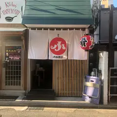 博多 小島商店