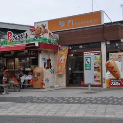 駒門PA (上り)