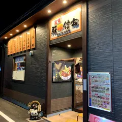 豚丼信玄2号店