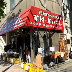 And Leather 浅草橋西口店